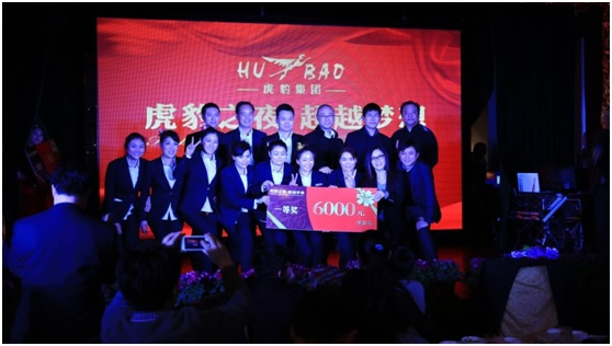 虎豹之夜?超越夢想暨新春答謝晚宴圓滿閉幕！